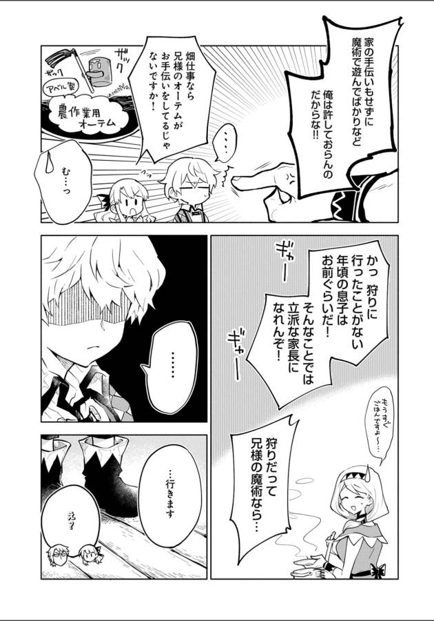 SAIKYOU JUZOKU TENSEI: CHEAT MAJUTSUSHI NO SLOW LIFE - raw - Chapter 2 - https://jpdd.ccdd.to/JPDD/saikyoujuzokutenseicheatmajutsushinoslowlife/127655/hm1wwaprtzz.jpg