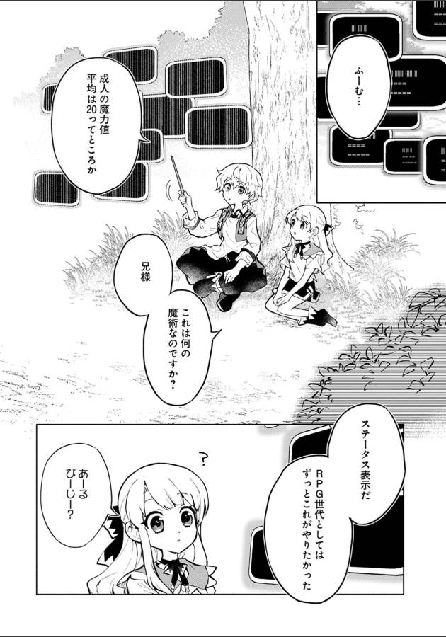 SAIKYOU JUZOKU TENSEI: CHEAT MAJUTSUSHI NO SLOW LIFE - raw - Chapter 2 - https://jpdd.ccdd.to/JPDD/saikyoujuzokutenseicheatmajutsushinoslowlife/127655/iu0lpuzguen.jpg