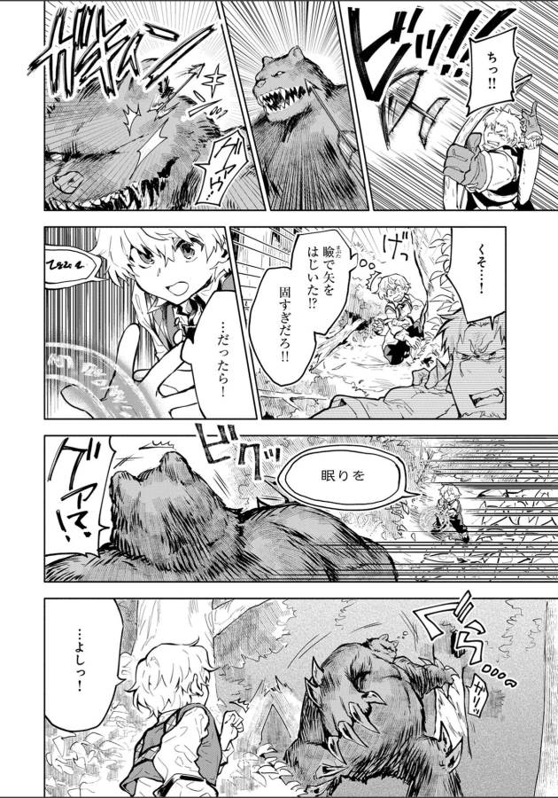 SAIKYOU JUZOKU TENSEI: CHEAT MAJUTSUSHI NO SLOW LIFE - raw - Chapter 2 - https://jpdd.ccdd.to/JPDD/saikyoujuzokutenseicheatmajutsushinoslowlife/127655/p1h4uzejzrj.jpg