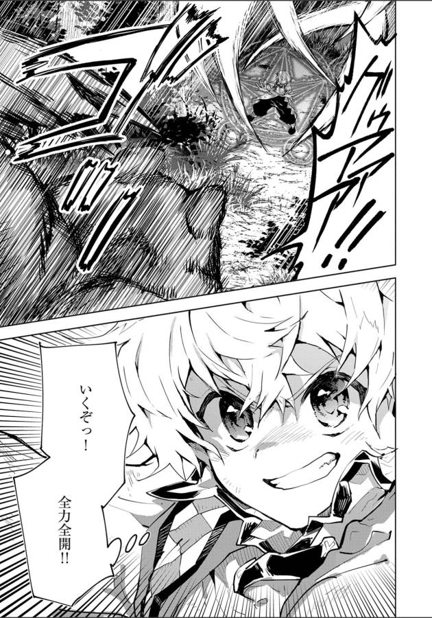 SAIKYOU JUZOKU TENSEI: CHEAT MAJUTSUSHI NO SLOW LIFE - raw - Chapter 2 - https://jpdd.ccdd.to/JPDD/saikyoujuzokutenseicheatmajutsushinoslowlife/127655/qe4zatoou2a.jpg