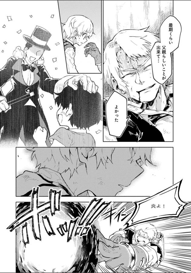 SAIKYOU JUZOKU TENSEI: CHEAT MAJUTSUSHI NO SLOW LIFE - raw - Chapter 2 - https://jpdd.ccdd.to/JPDD/saikyoujuzokutenseicheatmajutsushinoslowlife/127655/raflgnary43.jpg
