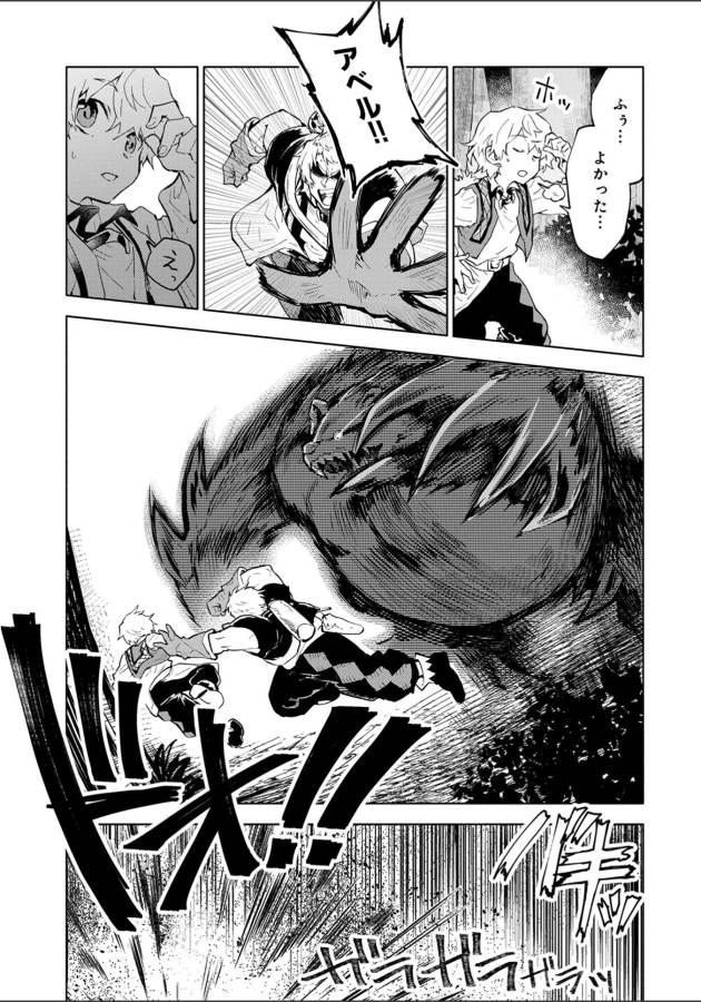 SAIKYOU JUZOKU TENSEI: CHEAT MAJUTSUSHI NO SLOW LIFE - raw - Chapter 2 - https://jpdd.ccdd.to/JPDD/saikyoujuzokutenseicheatmajutsushinoslowlife/127655/s52fadnmcfp.jpg