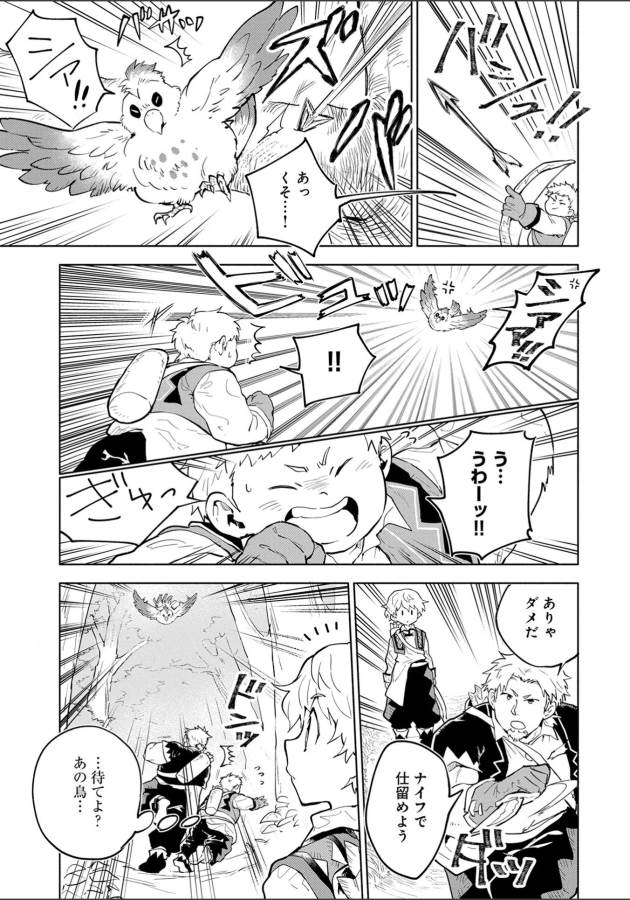 SAIKYOU JUZOKU TENSEI: CHEAT MAJUTSUSHI NO SLOW LIFE - raw - Chapter 2 - https://jpdd.ccdd.to/JPDD/saikyoujuzokutenseicheatmajutsushinoslowlife/127655/u1v1tounj53.jpg