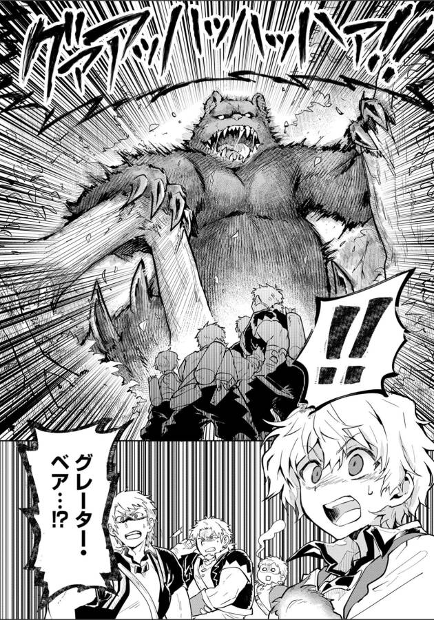SAIKYOU JUZOKU TENSEI: CHEAT MAJUTSUSHI NO SLOW LIFE - raw - Chapter 2 - https://jpdd.ccdd.to/JPDD/saikyoujuzokutenseicheatmajutsushinoslowlife/127655/u4afrhj2eib.jpg