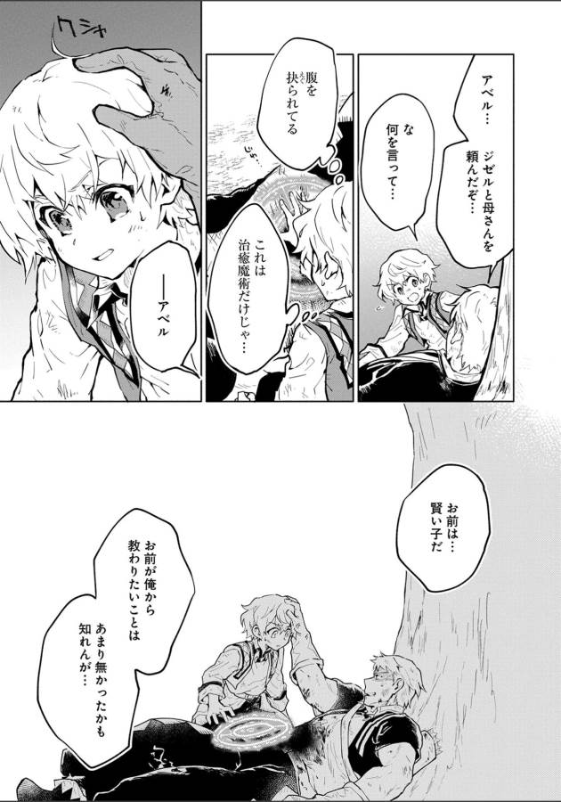 SAIKYOU JUZOKU TENSEI: CHEAT MAJUTSUSHI NO SLOW LIFE - raw - Chapter 2 - https://jpdd.ccdd.to/JPDD/saikyoujuzokutenseicheatmajutsushinoslowlife/127655/uboxkuifhjb.jpg
