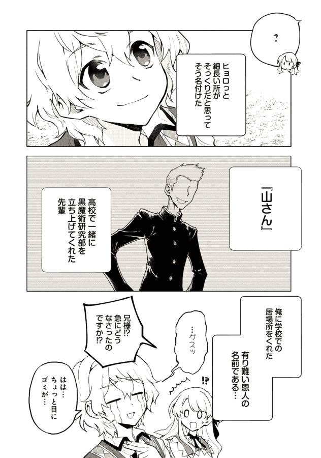 SAIKYOU JUZOKU TENSEI: CHEAT MAJUTSUSHI NO SLOW LIFE - raw - Chapter 3 - https://jpdd.ccdd.to/JPDD/saikyoujuzokutenseicheatmajutsushinoslowlife/127656/1yfkjcqmoer.png