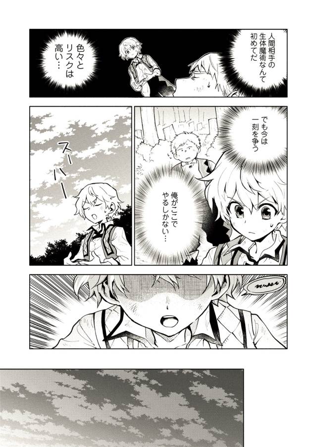 SAIKYOU JUZOKU TENSEI: CHEAT MAJUTSUSHI NO SLOW LIFE - raw - Chapter 3 - https://jpdd.ccdd.to/JPDD/saikyoujuzokutenseicheatmajutsushinoslowlife/127656/2z4gb3ybh03.jpg