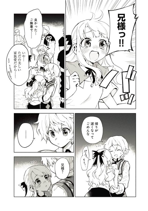SAIKYOU JUZOKU TENSEI: CHEAT MAJUTSUSHI NO SLOW LIFE - raw - Chapter 3 - https://jpdd.ccdd.to/JPDD/saikyoujuzokutenseicheatmajutsushinoslowlife/127656/aakfxrf0k4v.jpg