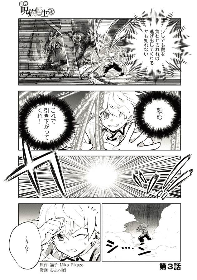 SAIKYOU JUZOKU TENSEI: CHEAT MAJUTSUSHI NO SLOW LIFE - raw - Chapter 3 - https://jpdd.ccdd.to/JPDD/saikyoujuzokutenseicheatmajutsushinoslowlife/127656/auhcdo2xpnd.jpg