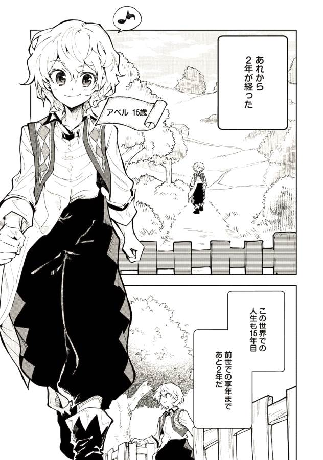 SAIKYOU JUZOKU TENSEI: CHEAT MAJUTSUSHI NO SLOW LIFE - raw - Chapter 3 - https://jpdd.ccdd.to/JPDD/saikyoujuzokutenseicheatmajutsushinoslowlife/127656/beu5bvo4lv3.png