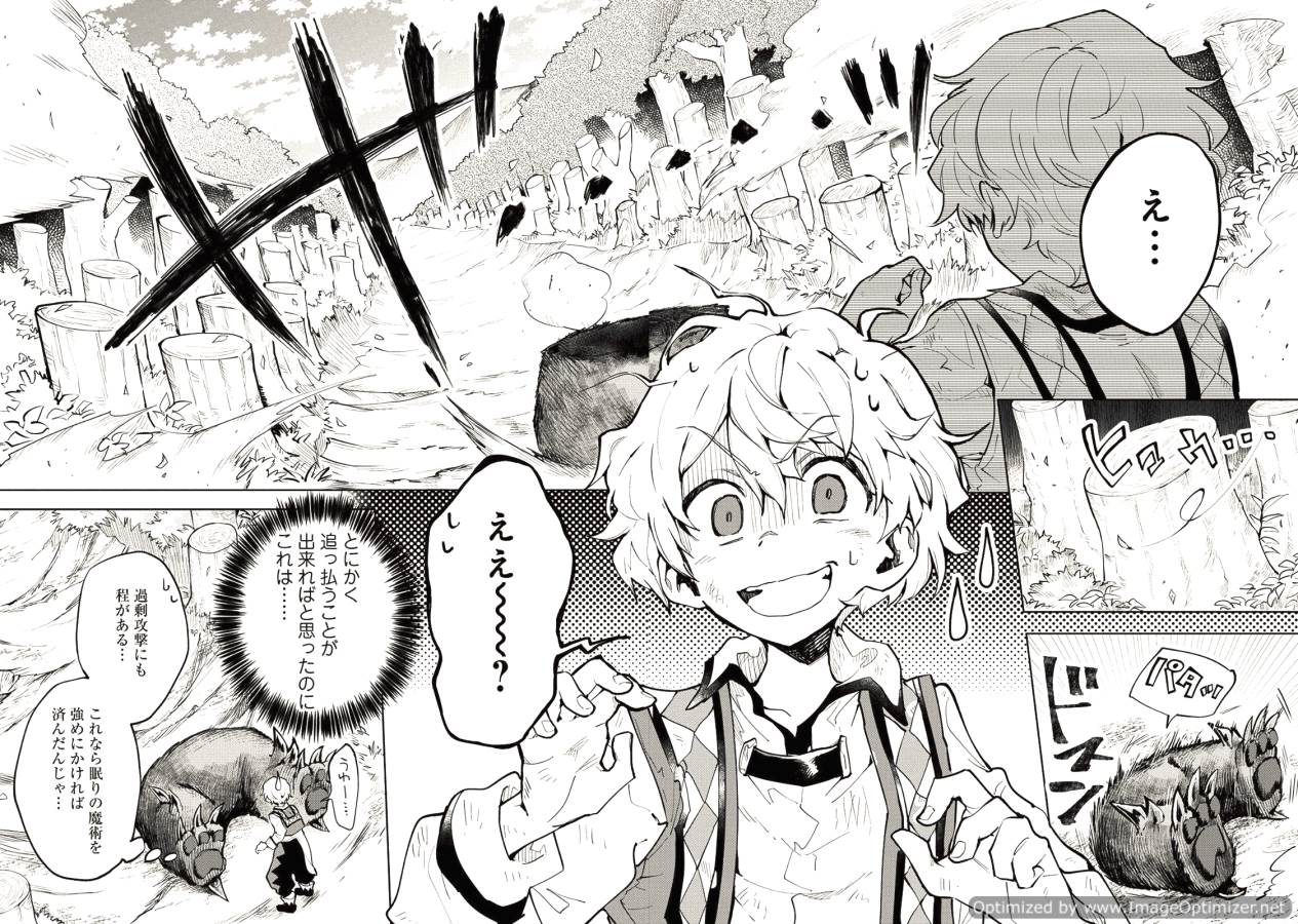 SAIKYOU JUZOKU TENSEI: CHEAT MAJUTSUSHI NO SLOW LIFE - raw - Chapter 3 - https://jpdd.ccdd.to/JPDD/saikyoujuzokutenseicheatmajutsushinoslowlife/127656/jfjf2ezghzr.png