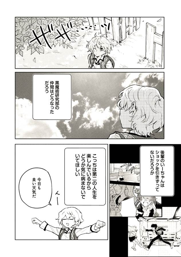 SAIKYOU JUZOKU TENSEI: CHEAT MAJUTSUSHI NO SLOW LIFE - raw - Chapter 3 - https://jpdd.ccdd.to/JPDD/saikyoujuzokutenseicheatmajutsushinoslowlife/127656/myepjjkvb3o.png