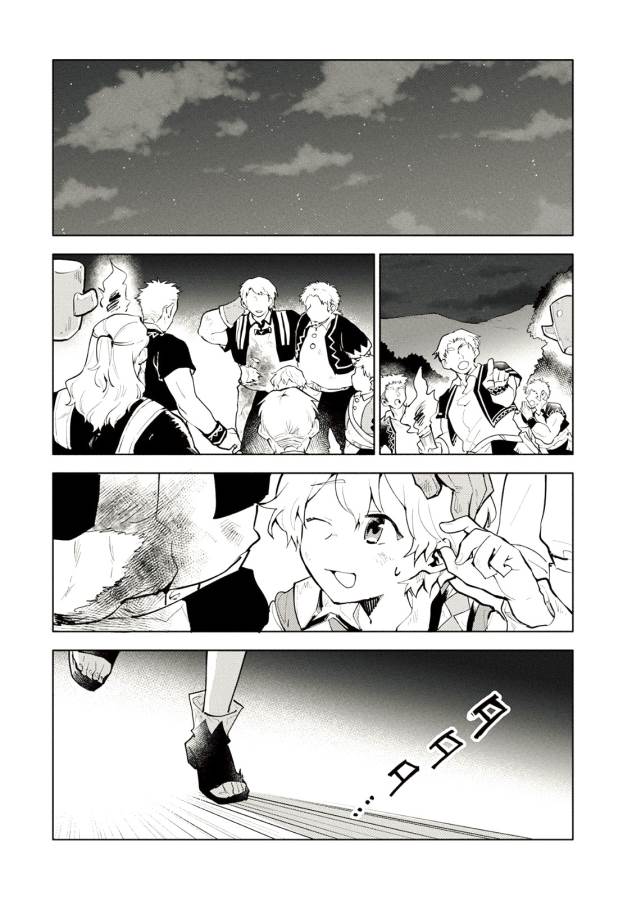SAIKYOU JUZOKU TENSEI: CHEAT MAJUTSUSHI NO SLOW LIFE - raw - Chapter 3 - https://jpdd.ccdd.to/JPDD/saikyoujuzokutenseicheatmajutsushinoslowlife/127656/njlnfzqcgek.jpg