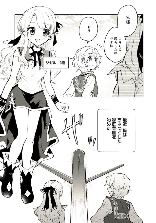 SAIKYOU JUZOKU TENSEI: CHEAT MAJUTSUSHI NO SLOW LIFE - raw - Chapter 3 - https://jpdd.ccdd.to/JPDD/saikyoujuzokutenseicheatmajutsushinoslowlife/127656/ylo53ultkzl.jpg