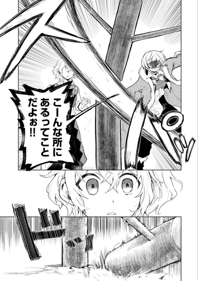SAIKYOU JUZOKU TENSEI: CHEAT MAJUTSUSHI NO SLOW LIFE - raw - Chapter 4 - https://jpdd.ccdd.to/JPDD/saikyoujuzokutenseicheatmajutsushinoslowlife/127657/0airmhvgvmi.jpg