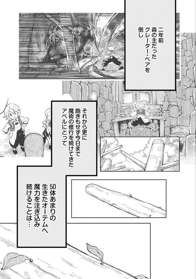 SAIKYOU JUZOKU TENSEI: CHEAT MAJUTSUSHI NO SLOW LIFE - raw - Chapter 4 - https://jpdd.ccdd.to/JPDD/saikyoujuzokutenseicheatmajutsushinoslowlife/127657/dx0bh4qd3rj.jpg