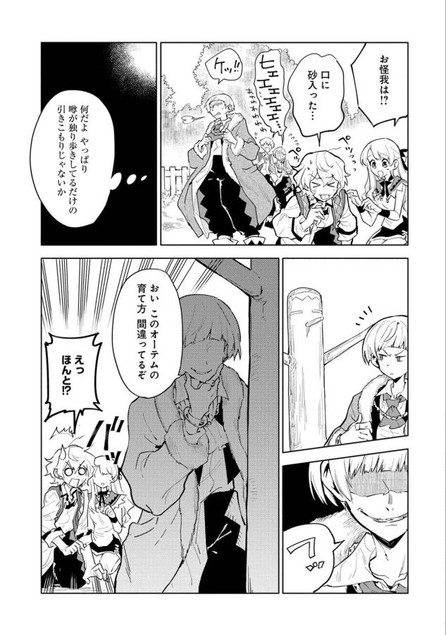 SAIKYOU JUZOKU TENSEI: CHEAT MAJUTSUSHI NO SLOW LIFE - raw - Chapter 4 - https://jpdd.ccdd.to/JPDD/saikyoujuzokutenseicheatmajutsushinoslowlife/127657/ewekyuln0nv.jpg