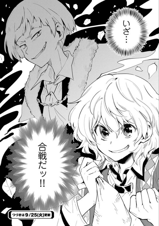 SAIKYOU JUZOKU TENSEI: CHEAT MAJUTSUSHI NO SLOW LIFE - raw - Chapter 4 - https://jpdd.ccdd.to/JPDD/saikyoujuzokutenseicheatmajutsushinoslowlife/127657/uif1oal12wn.jpg