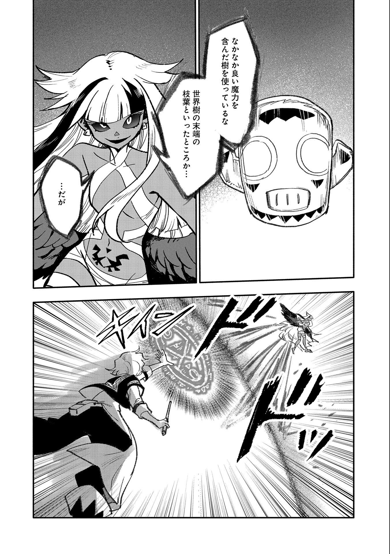 SAIKYOU JUZOKU TENSEI: CHEAT MAJUTSUSHI NO SLOW LIFE - raw - Chapter 19 - https://jpdd.ccdd.to/JPDD/saikyoujuzokutenseicheatmajutsushinoslowlife/157336/0cazldoh22q.jpg