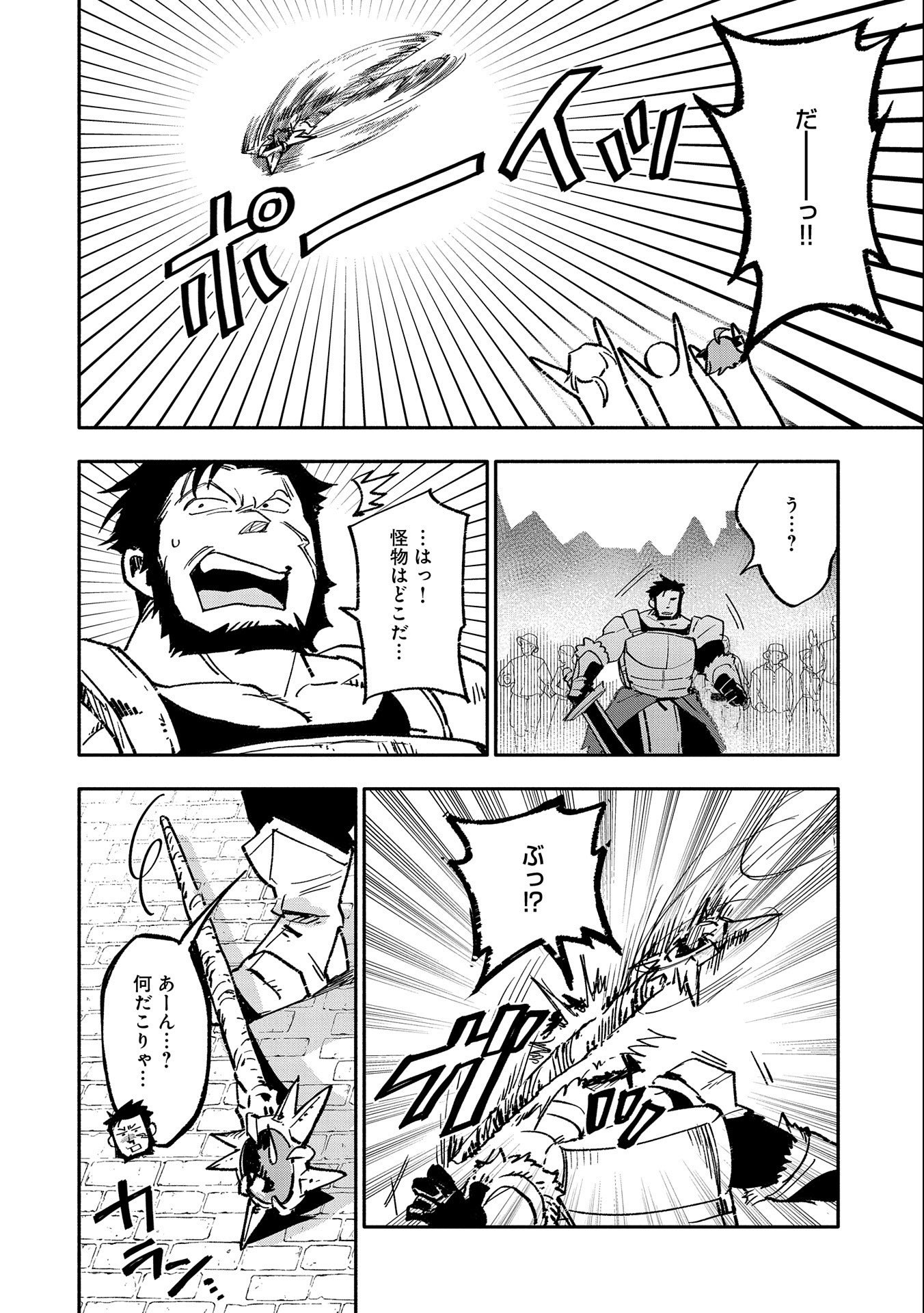 SAIKYOU JUZOKU TENSEI: CHEAT MAJUTSUSHI NO SLOW LIFE - raw - Chapter 19 - https://jpdd.ccdd.to/JPDD/saikyoujuzokutenseicheatmajutsushinoslowlife/157336/0fzajlfddne.jpg