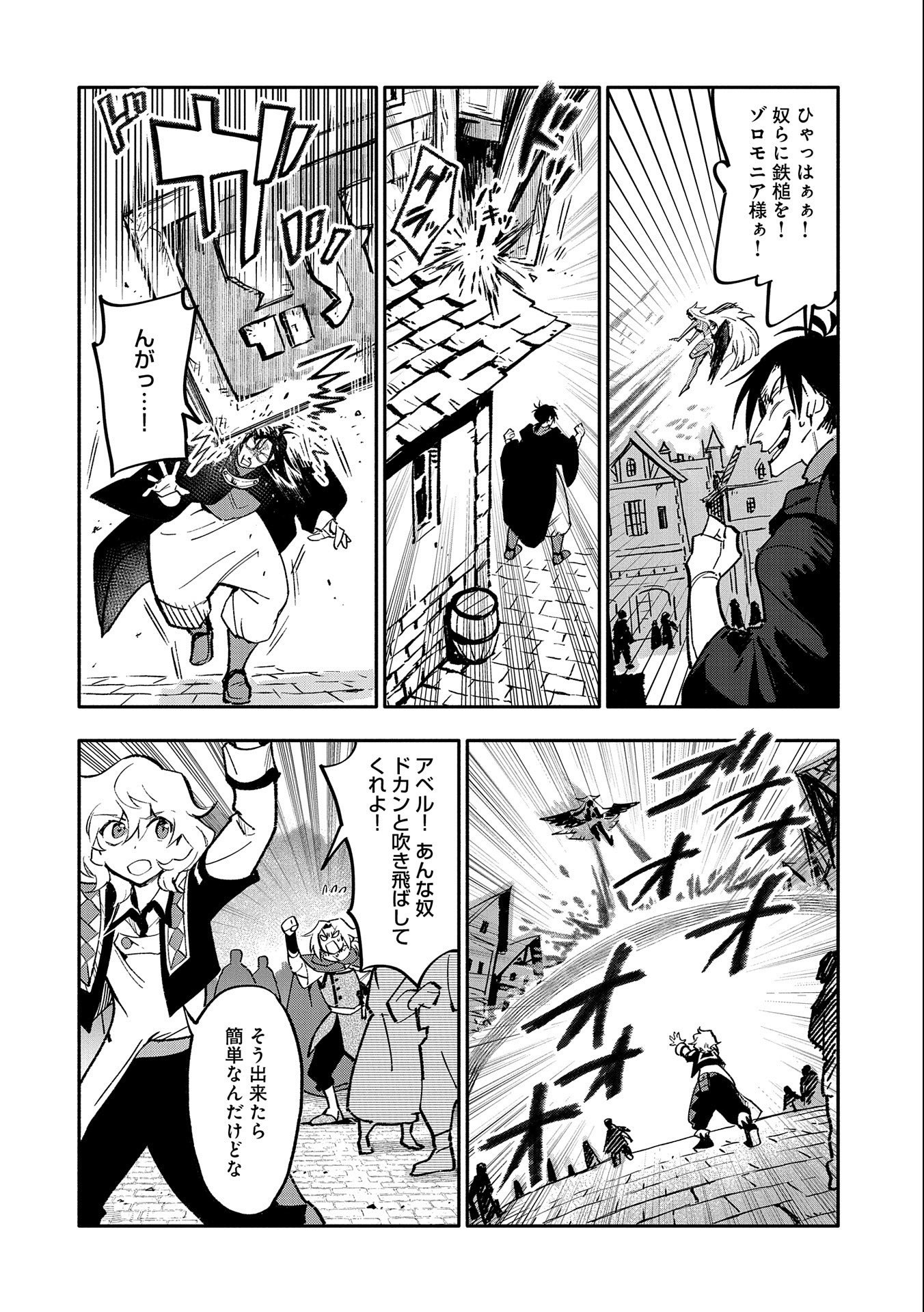 SAIKYOU JUZOKU TENSEI: CHEAT MAJUTSUSHI NO SLOW LIFE - raw - Chapter 19 - https://jpdd.ccdd.to/JPDD/saikyoujuzokutenseicheatmajutsushinoslowlife/157336/51pca4lrngq.jpg