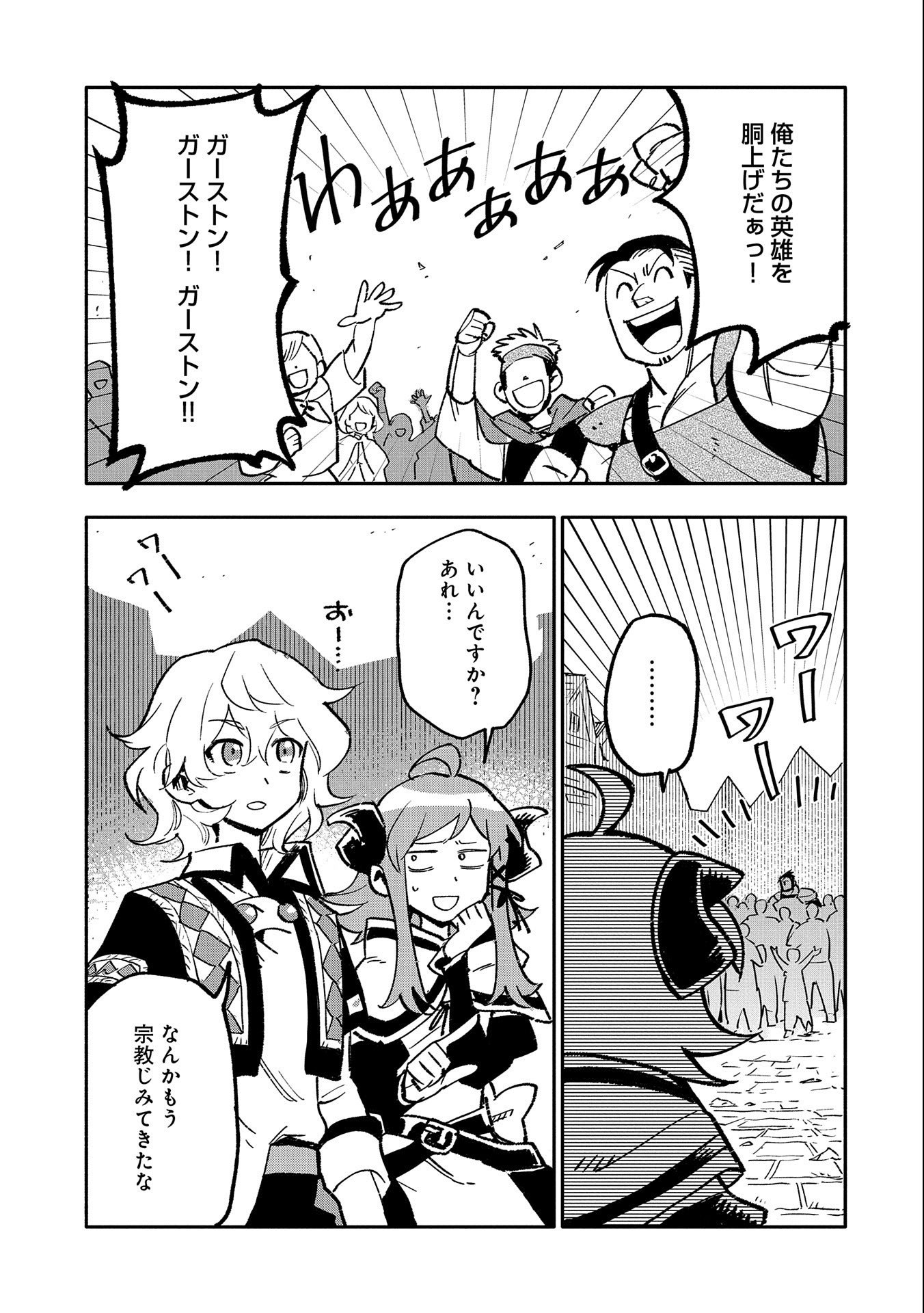SAIKYOU JUZOKU TENSEI: CHEAT MAJUTSUSHI NO SLOW LIFE - raw - Chapter 19 - https://jpdd.ccdd.to/JPDD/saikyoujuzokutenseicheatmajutsushinoslowlife/157336/b2o4zksto3x.jpg