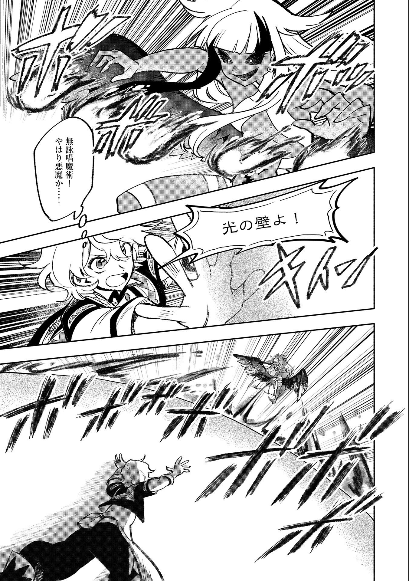 SAIKYOU JUZOKU TENSEI: CHEAT MAJUTSUSHI NO SLOW LIFE - raw - Chapter 19 - https://jpdd.ccdd.to/JPDD/saikyoujuzokutenseicheatmajutsushinoslowlife/157336/bjww2tglosk.jpg