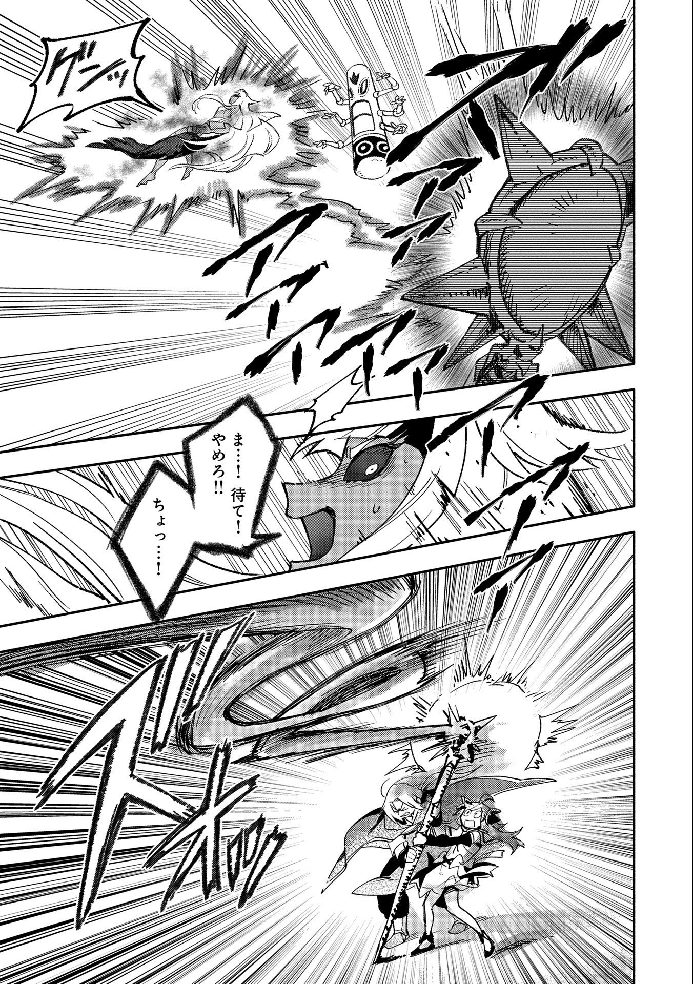 SAIKYOU JUZOKU TENSEI: CHEAT MAJUTSUSHI NO SLOW LIFE - raw - Chapter 19 - https://jpdd.ccdd.to/JPDD/saikyoujuzokutenseicheatmajutsushinoslowlife/157336/fqfeszvuuer.jpg