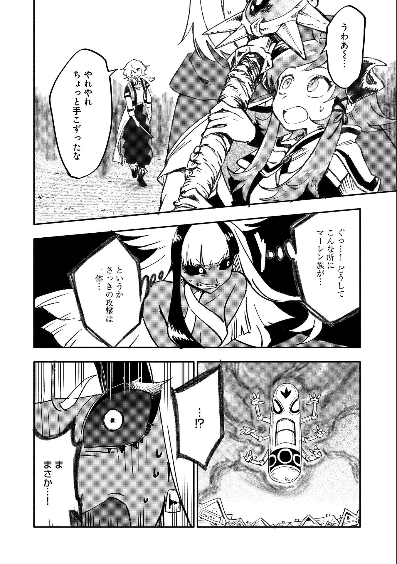 SAIKYOU JUZOKU TENSEI: CHEAT MAJUTSUSHI NO SLOW LIFE - raw - Chapter 19 - https://jpdd.ccdd.to/JPDD/saikyoujuzokutenseicheatmajutsushinoslowlife/157336/kcdykqlo1a5.jpg