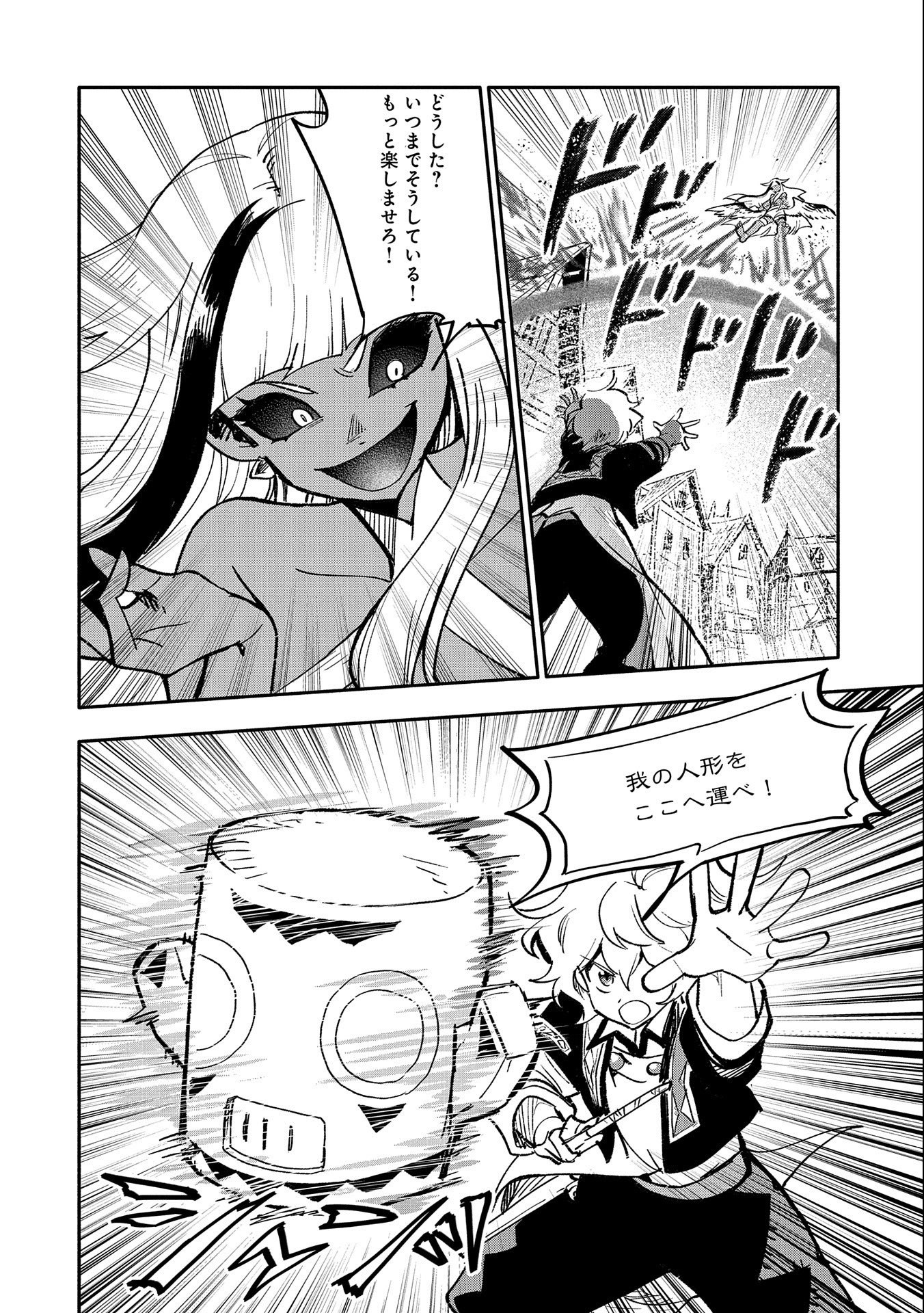 SAIKYOU JUZOKU TENSEI: CHEAT MAJUTSUSHI NO SLOW LIFE - raw - Chapter 19 - https://jpdd.ccdd.to/JPDD/saikyoujuzokutenseicheatmajutsushinoslowlife/157336/kldqk5jscz2.jpg