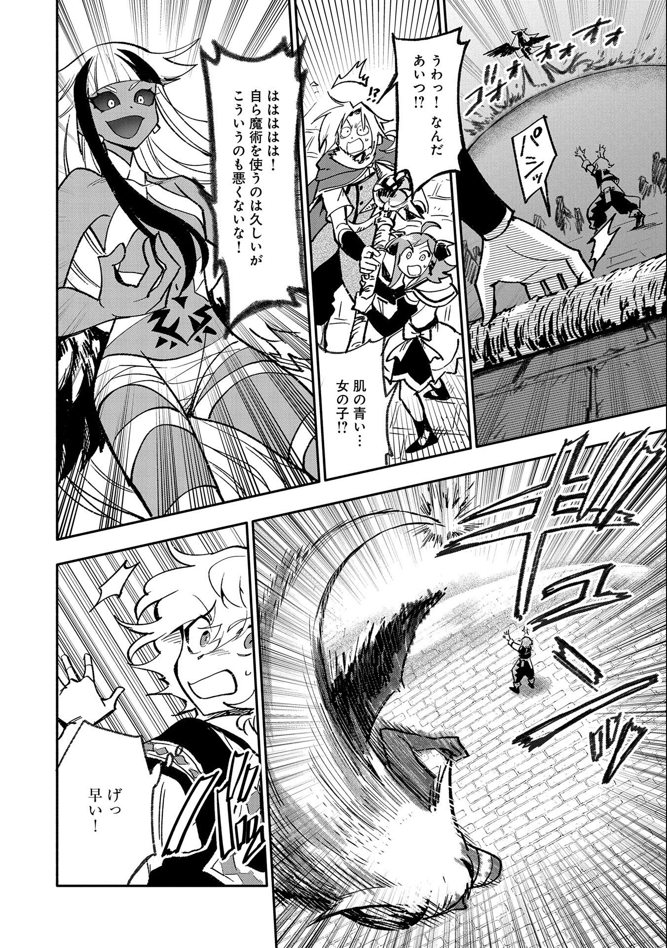 SAIKYOU JUZOKU TENSEI: CHEAT MAJUTSUSHI NO SLOW LIFE - raw - Chapter 19 - https://jpdd.ccdd.to/JPDD/saikyoujuzokutenseicheatmajutsushinoslowlife/157336/lzuvbpukuph.jpg
