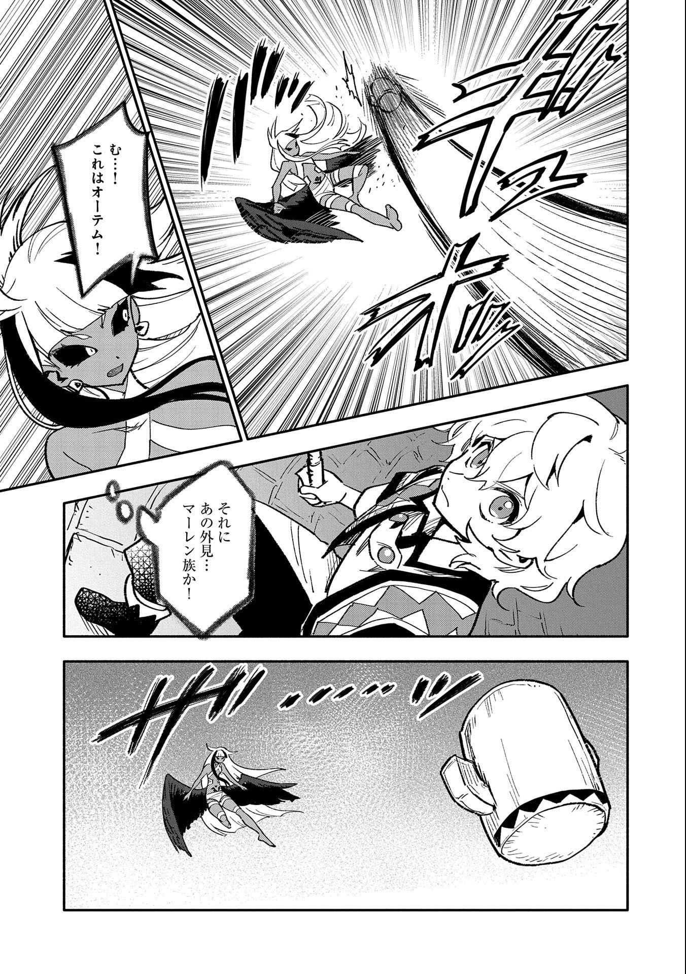 SAIKYOU JUZOKU TENSEI: CHEAT MAJUTSUSHI NO SLOW LIFE - raw - Chapter 19 - https://jpdd.ccdd.to/JPDD/saikyoujuzokutenseicheatmajutsushinoslowlife/157336/m4gmuw04qht.jpg