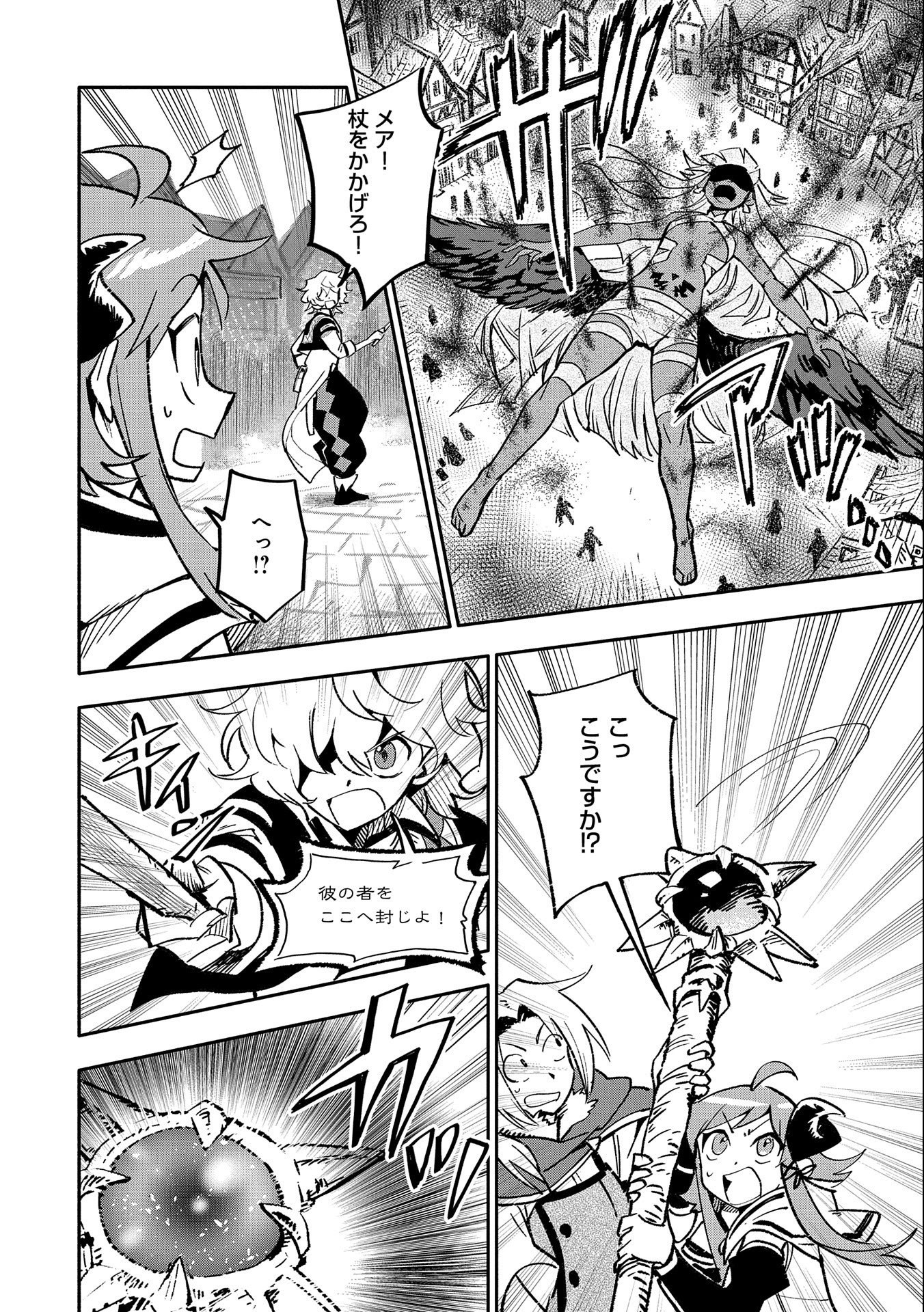 SAIKYOU JUZOKU TENSEI: CHEAT MAJUTSUSHI NO SLOW LIFE - raw - Chapter 19 - https://jpdd.ccdd.to/JPDD/saikyoujuzokutenseicheatmajutsushinoslowlife/157336/p5mlfijrvtb.jpg