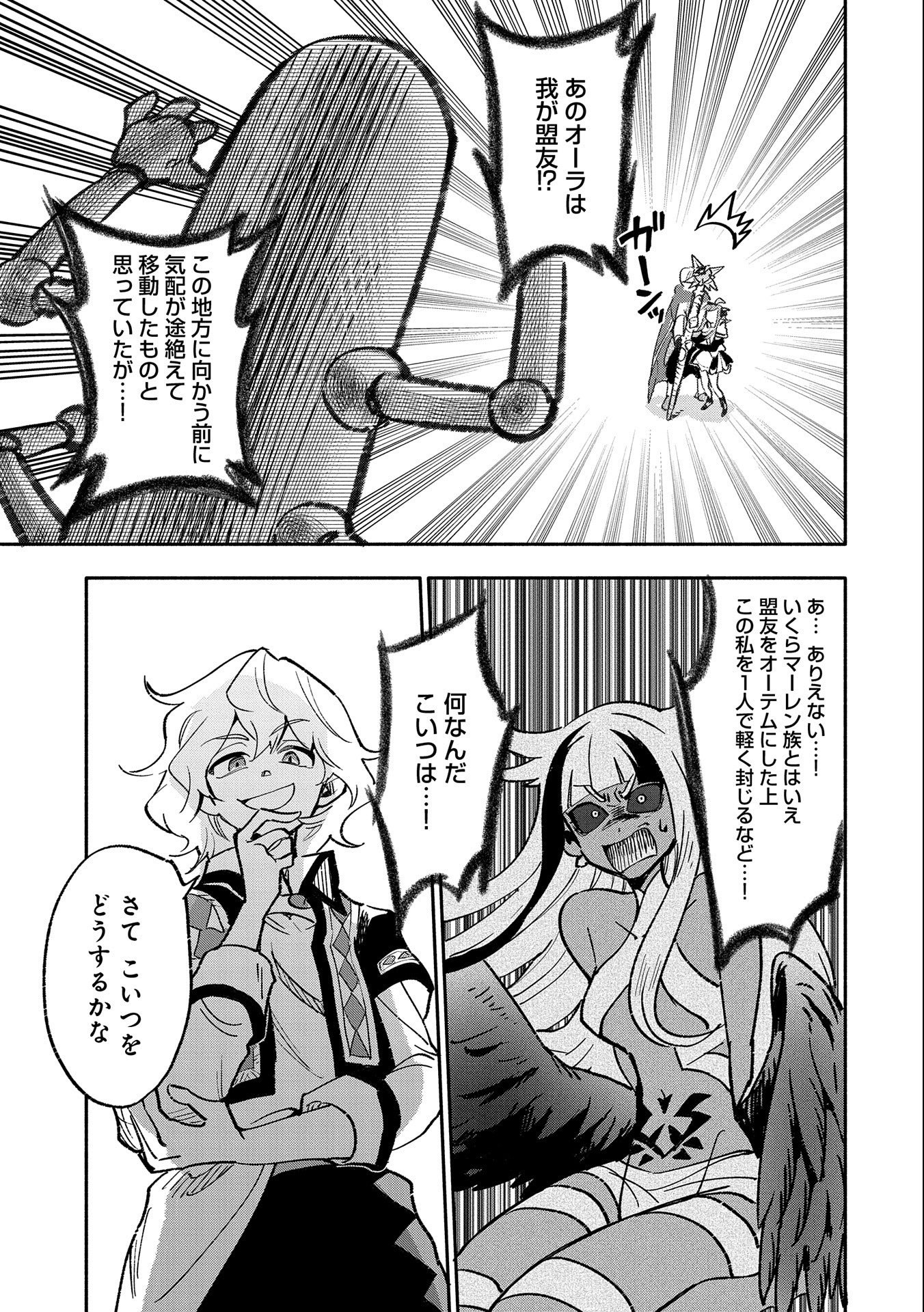 SAIKYOU JUZOKU TENSEI: CHEAT MAJUTSUSHI NO SLOW LIFE - raw - Chapter 19 - https://jpdd.ccdd.to/JPDD/saikyoujuzokutenseicheatmajutsushinoslowlife/157336/qnbdew11bhr.jpg