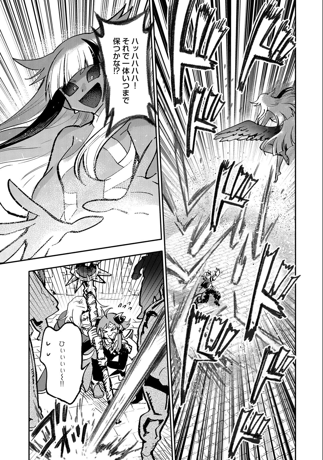 SAIKYOU JUZOKU TENSEI: CHEAT MAJUTSUSHI NO SLOW LIFE - raw - Chapter 19 - https://jpdd.ccdd.to/JPDD/saikyoujuzokutenseicheatmajutsushinoslowlife/157336/wlsngdevn0g.jpg