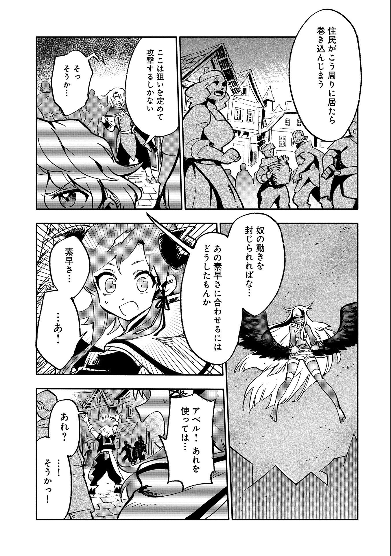 SAIKYOU JUZOKU TENSEI: CHEAT MAJUTSUSHI NO SLOW LIFE - raw - Chapter 19 - https://jpdd.ccdd.to/JPDD/saikyoujuzokutenseicheatmajutsushinoslowlife/157336/yqp44jjgozl.jpg