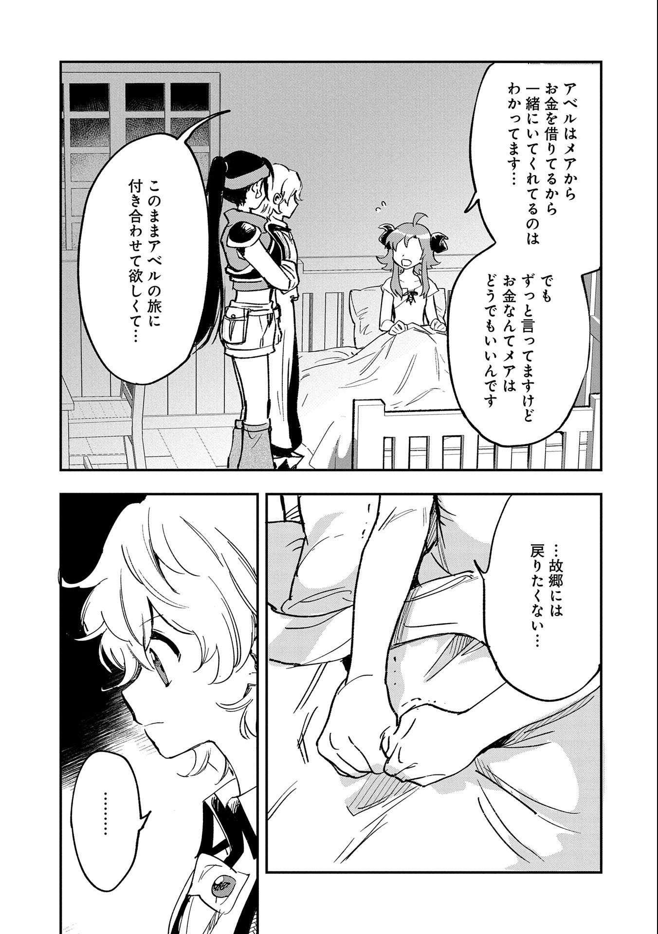 SAIKYOU JUZOKU TENSEI: CHEAT MAJUTSUSHI NO SLOW LIFE - raw - Chapter 21 - https://jpdd.ccdd.to/JPDD/saikyoujuzokutenseicheatmajutsushinoslowlife/242262/1vqwiqukxol.jpg