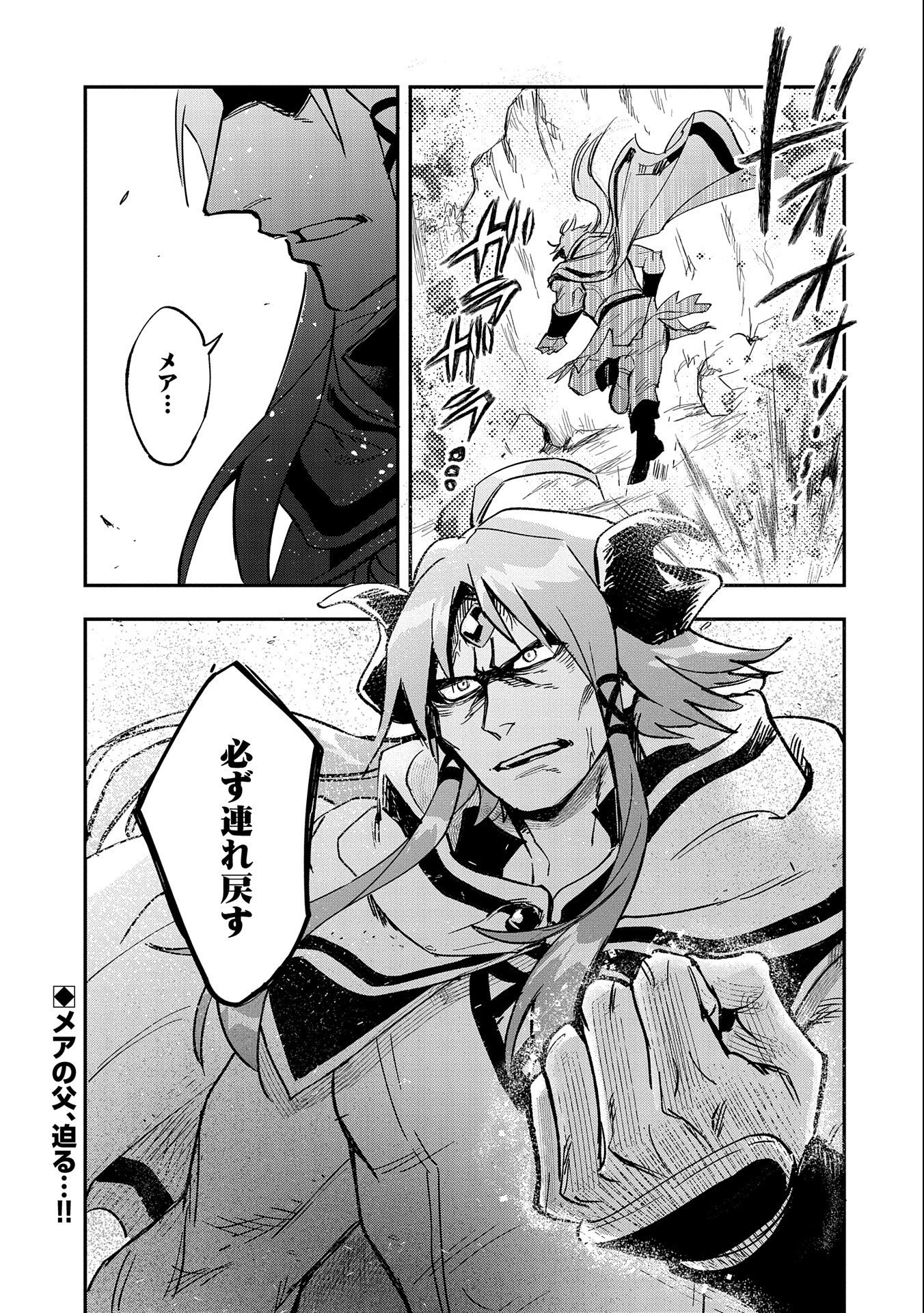 SAIKYOU JUZOKU TENSEI: CHEAT MAJUTSUSHI NO SLOW LIFE - raw - Chapter 21 - https://jpdd.ccdd.to/JPDD/saikyoujuzokutenseicheatmajutsushinoslowlife/242262/dk2bldtts1l.jpg
