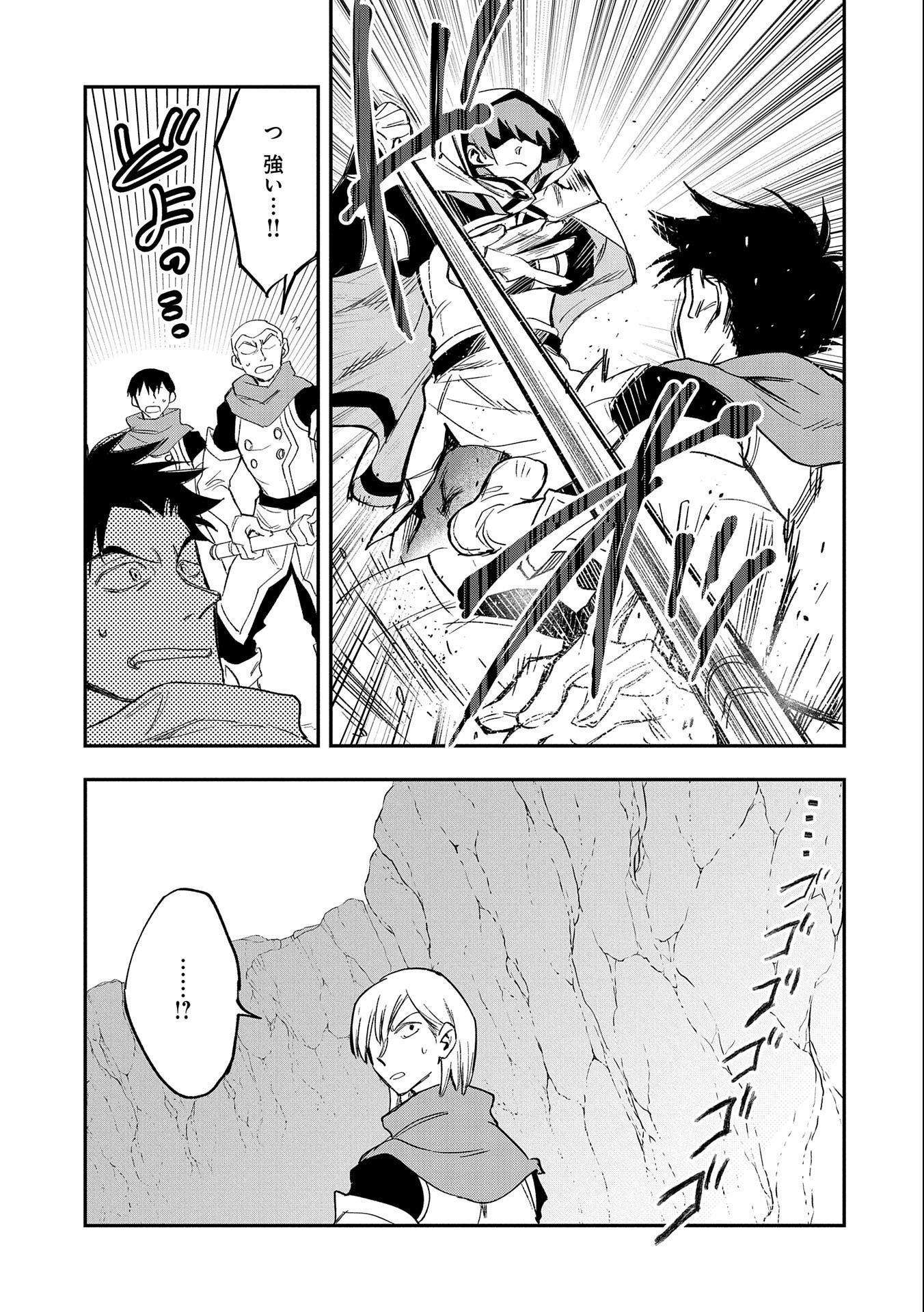 SAIKYOU JUZOKU TENSEI: CHEAT MAJUTSUSHI NO SLOW LIFE - raw - Chapter 21 - https://jpdd.ccdd.to/JPDD/saikyoujuzokutenseicheatmajutsushinoslowlife/242262/g5wakrrd21d.jpg