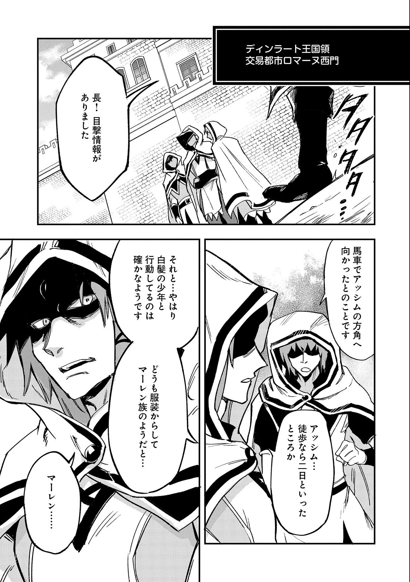 SAIKYOU JUZOKU TENSEI: CHEAT MAJUTSUSHI NO SLOW LIFE - raw - Chapter 21 - https://jpdd.ccdd.to/JPDD/saikyoujuzokutenseicheatmajutsushinoslowlife/242262/injhpjcidmw.jpg