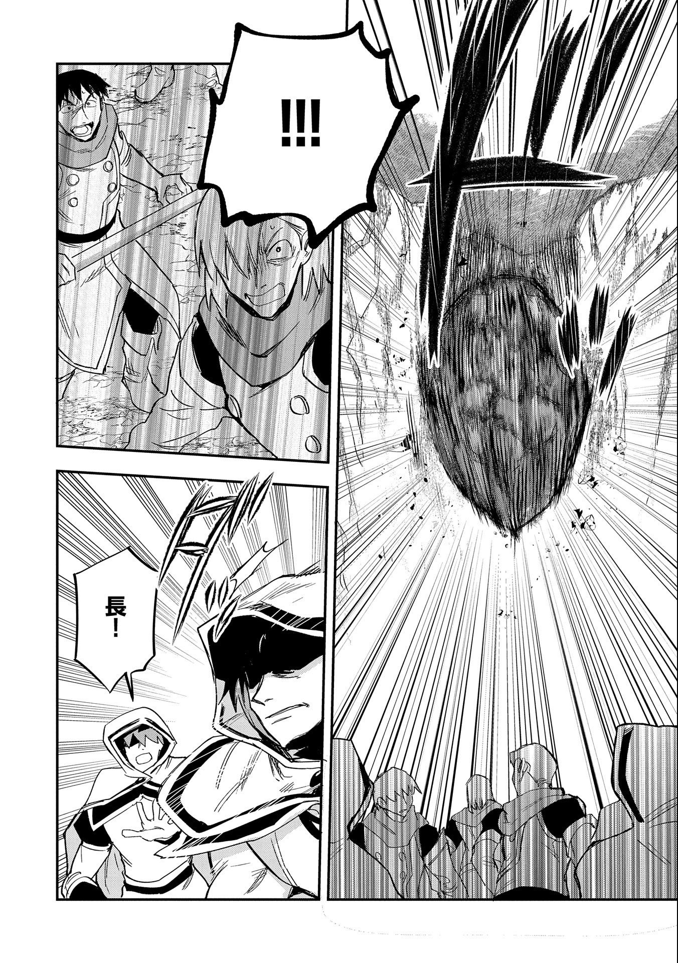 SAIKYOU JUZOKU TENSEI: CHEAT MAJUTSUSHI NO SLOW LIFE - raw - Chapter 21 - https://jpdd.ccdd.to/JPDD/saikyoujuzokutenseicheatmajutsushinoslowlife/242262/uijijwk2okh.jpg