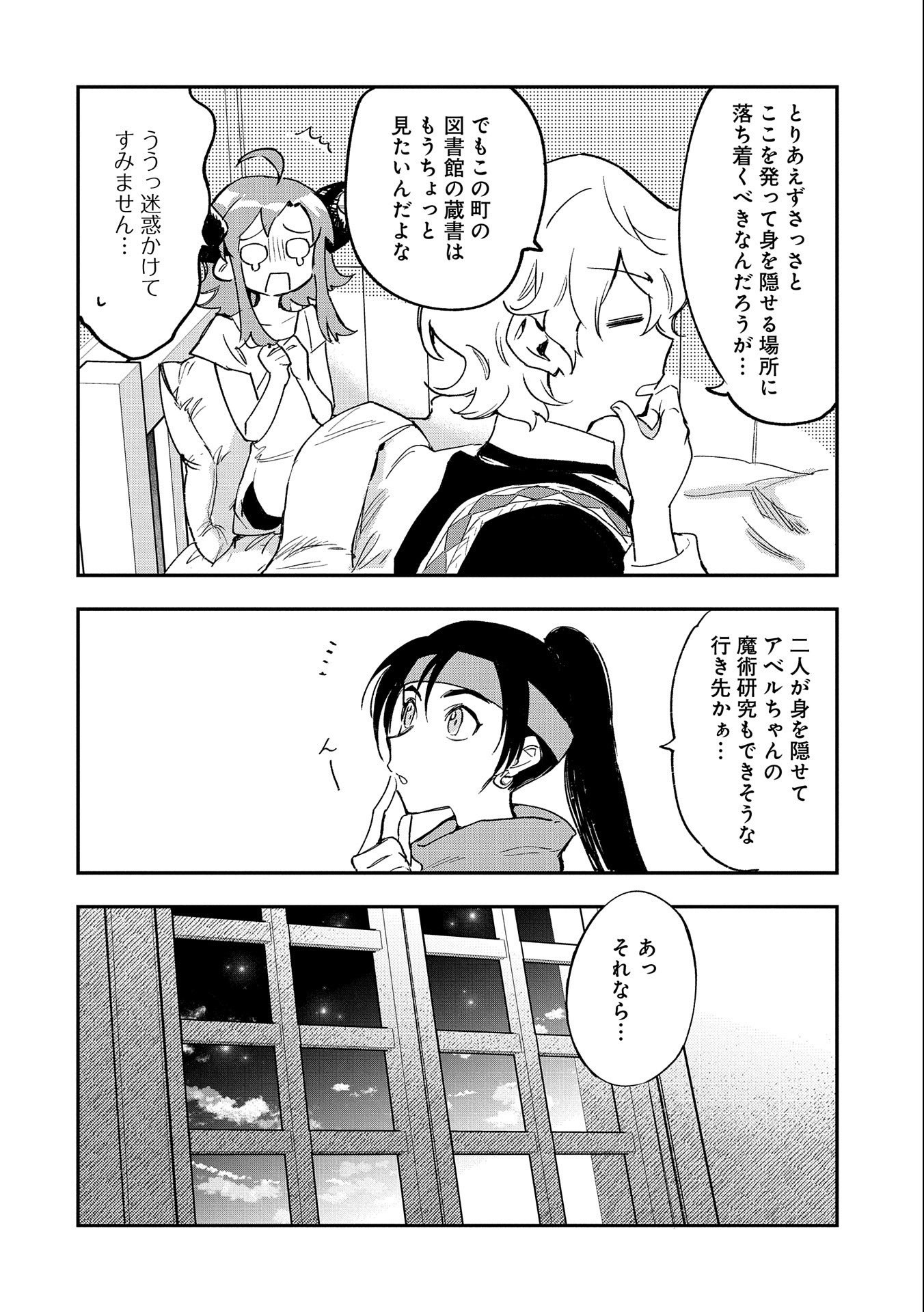 SAIKYOU JUZOKU TENSEI: CHEAT MAJUTSUSHI NO SLOW LIFE - raw - Chapter 21 - https://jpdd.ccdd.to/JPDD/saikyoujuzokutenseicheatmajutsushinoslowlife/242262/uyvfbch5dfv.jpg