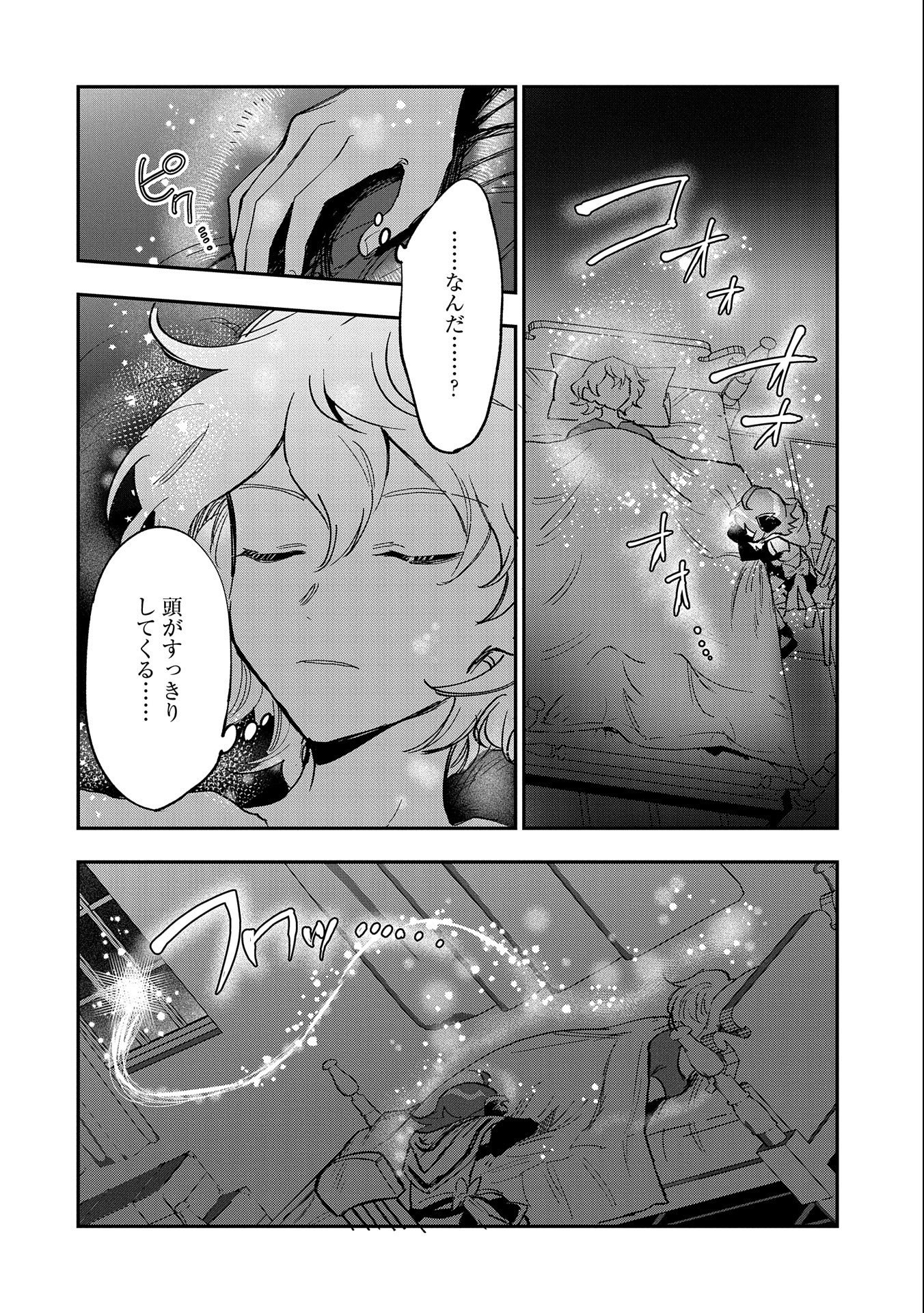 SAIKYOU JUZOKU TENSEI: CHEAT MAJUTSUSHI NO SLOW LIFE - raw - Chapter 22 - https://jpdd.ccdd.to/JPDD/saikyoujuzokutenseicheatmajutsushinoslowlife/246850/0ecx2kl43xo.jpg