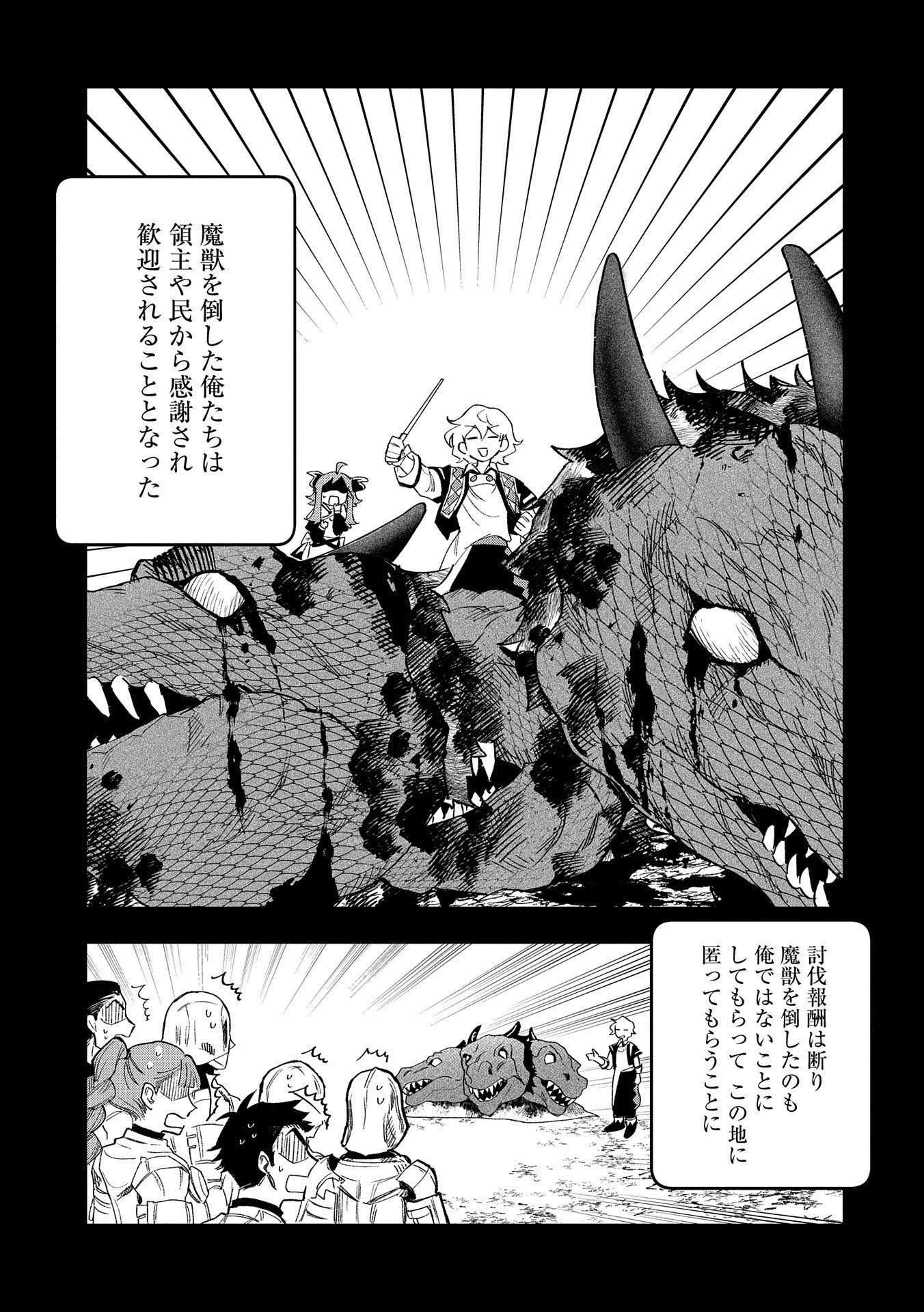 SAIKYOU JUZOKU TENSEI: CHEAT MAJUTSUSHI NO SLOW LIFE - raw - Chapter 22 - https://jpdd.ccdd.to/JPDD/saikyoujuzokutenseicheatmajutsushinoslowlife/246850/2uh413aeorj.jpg