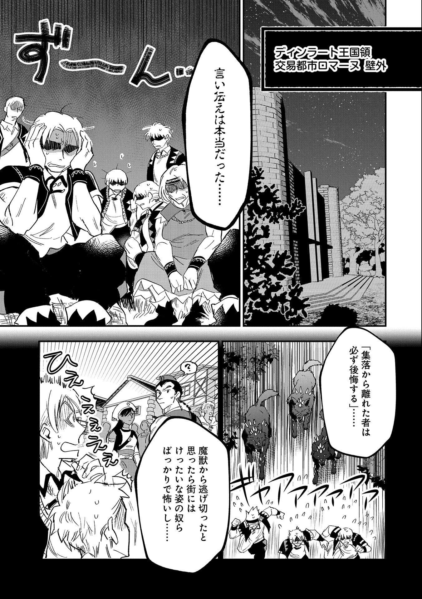 SAIKYOU JUZOKU TENSEI: CHEAT MAJUTSUSHI NO SLOW LIFE - raw - Chapter 22 - https://jpdd.ccdd.to/JPDD/saikyoujuzokutenseicheatmajutsushinoslowlife/246850/a30ovy4an4r.jpg