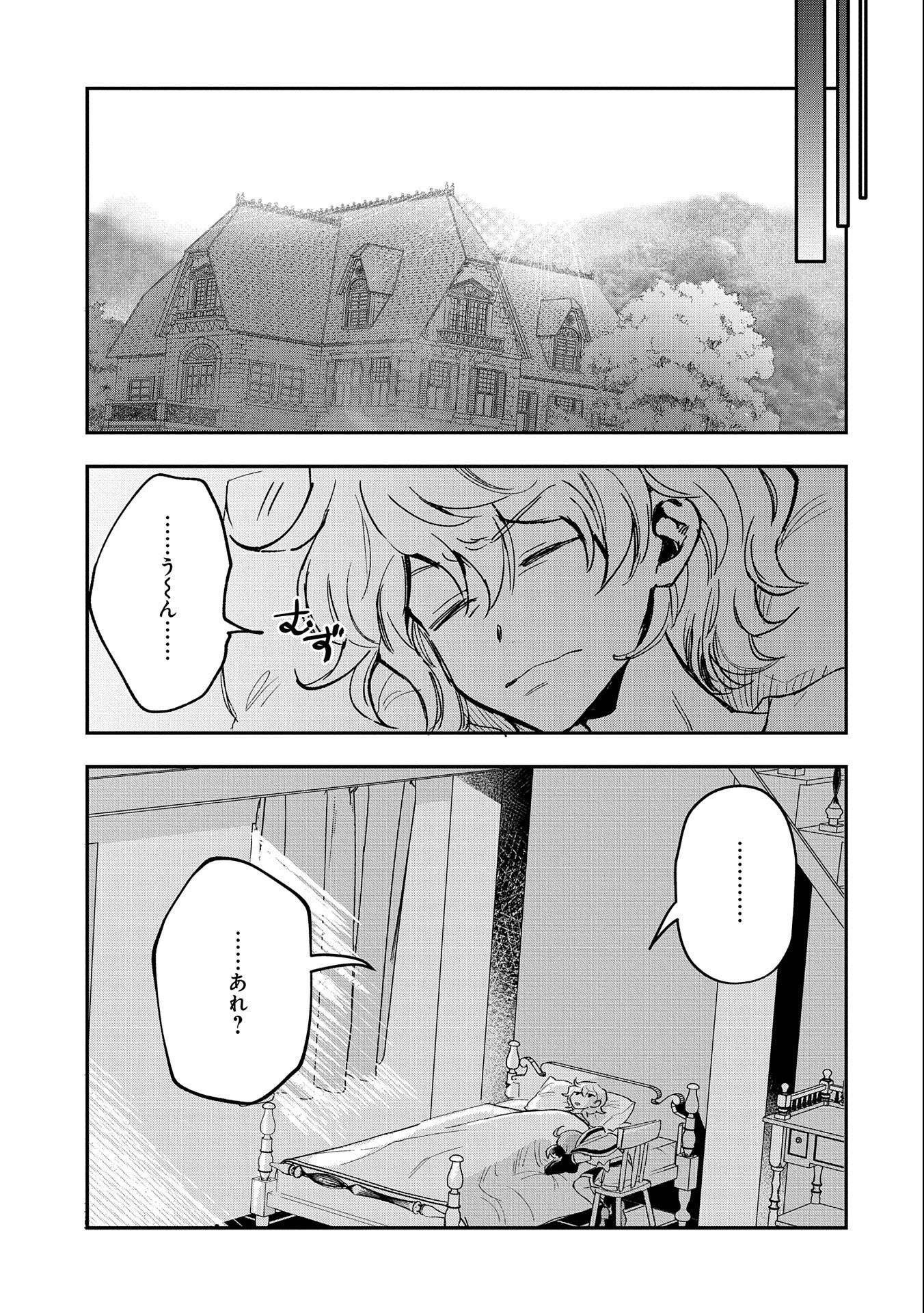 SAIKYOU JUZOKU TENSEI: CHEAT MAJUTSUSHI NO SLOW LIFE - raw - Chapter 22 - https://jpdd.ccdd.to/JPDD/saikyoujuzokutenseicheatmajutsushinoslowlife/246850/anhy5bkn0su.jpg
