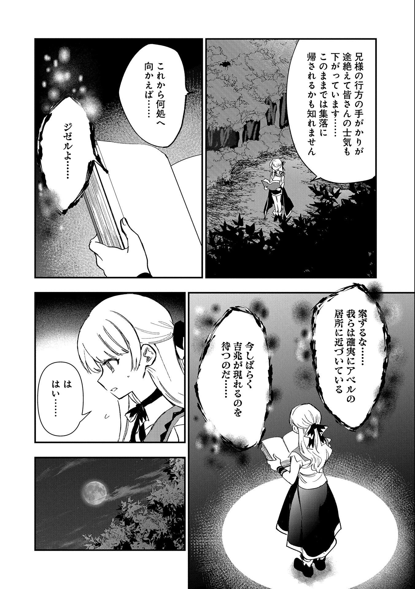 SAIKYOU JUZOKU TENSEI: CHEAT MAJUTSUSHI NO SLOW LIFE - raw - Chapter 22 - https://jpdd.ccdd.to/JPDD/saikyoujuzokutenseicheatmajutsushinoslowlife/246850/cb0f2ybwypu.jpg