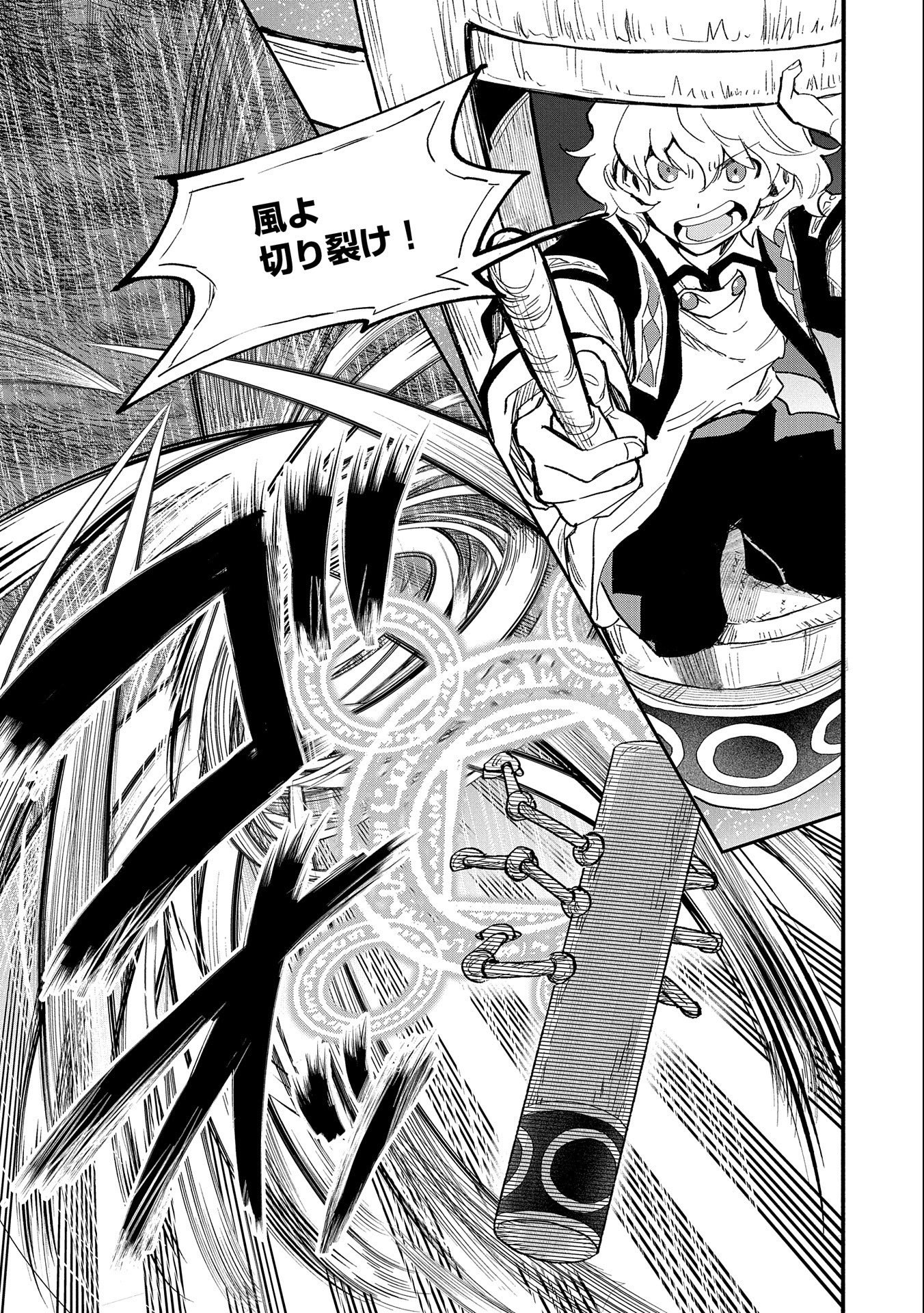 SAIKYOU JUZOKU TENSEI: CHEAT MAJUTSUSHI NO SLOW LIFE - raw - Chapter 22 - https://jpdd.ccdd.to/JPDD/saikyoujuzokutenseicheatmajutsushinoslowlife/246850/h2lguxvmjbf.jpg