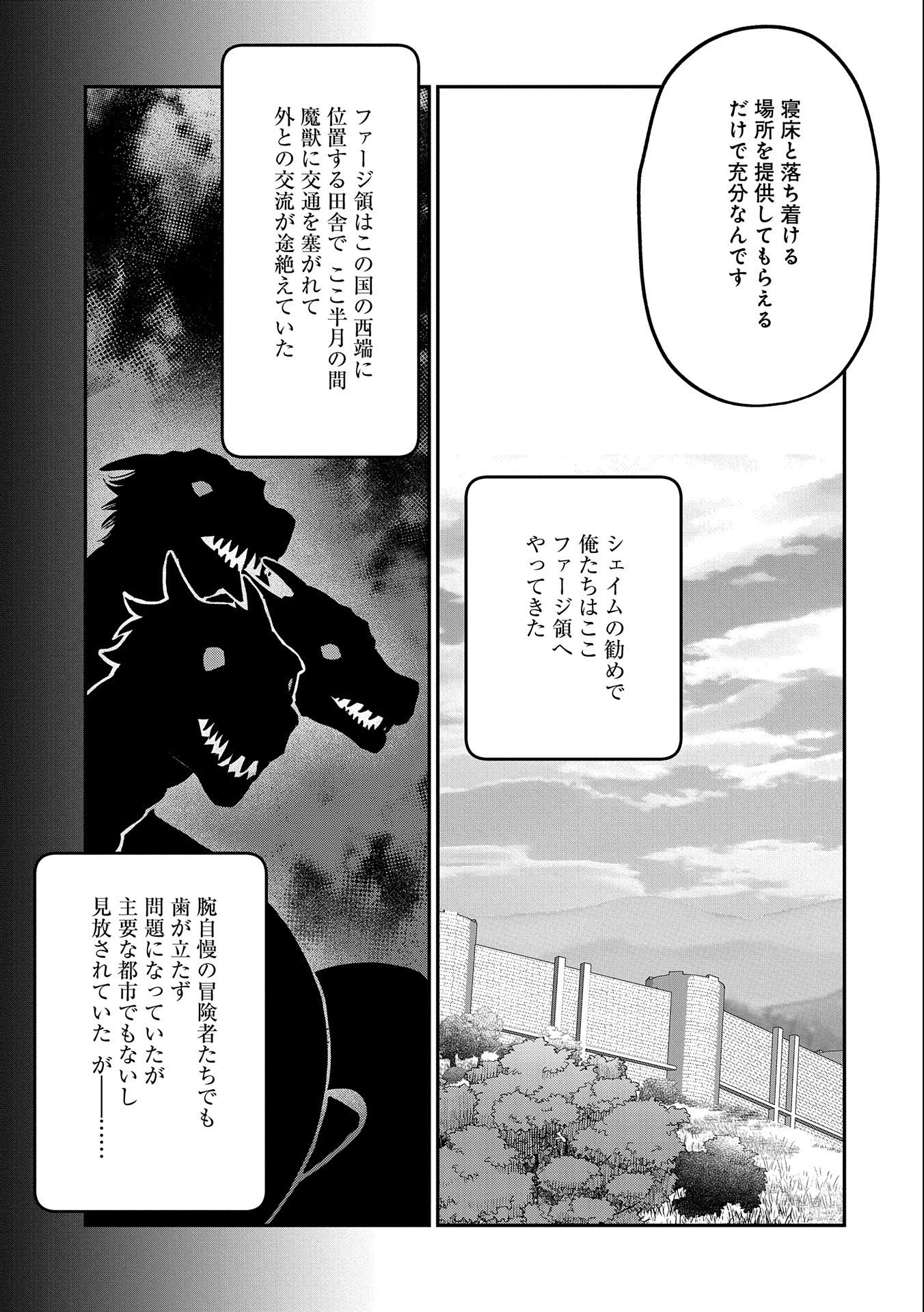 SAIKYOU JUZOKU TENSEI: CHEAT MAJUTSUSHI NO SLOW LIFE - raw - Chapter 22 - https://jpdd.ccdd.to/JPDD/saikyoujuzokutenseicheatmajutsushinoslowlife/246850/i4th3wqmgfd.jpg
