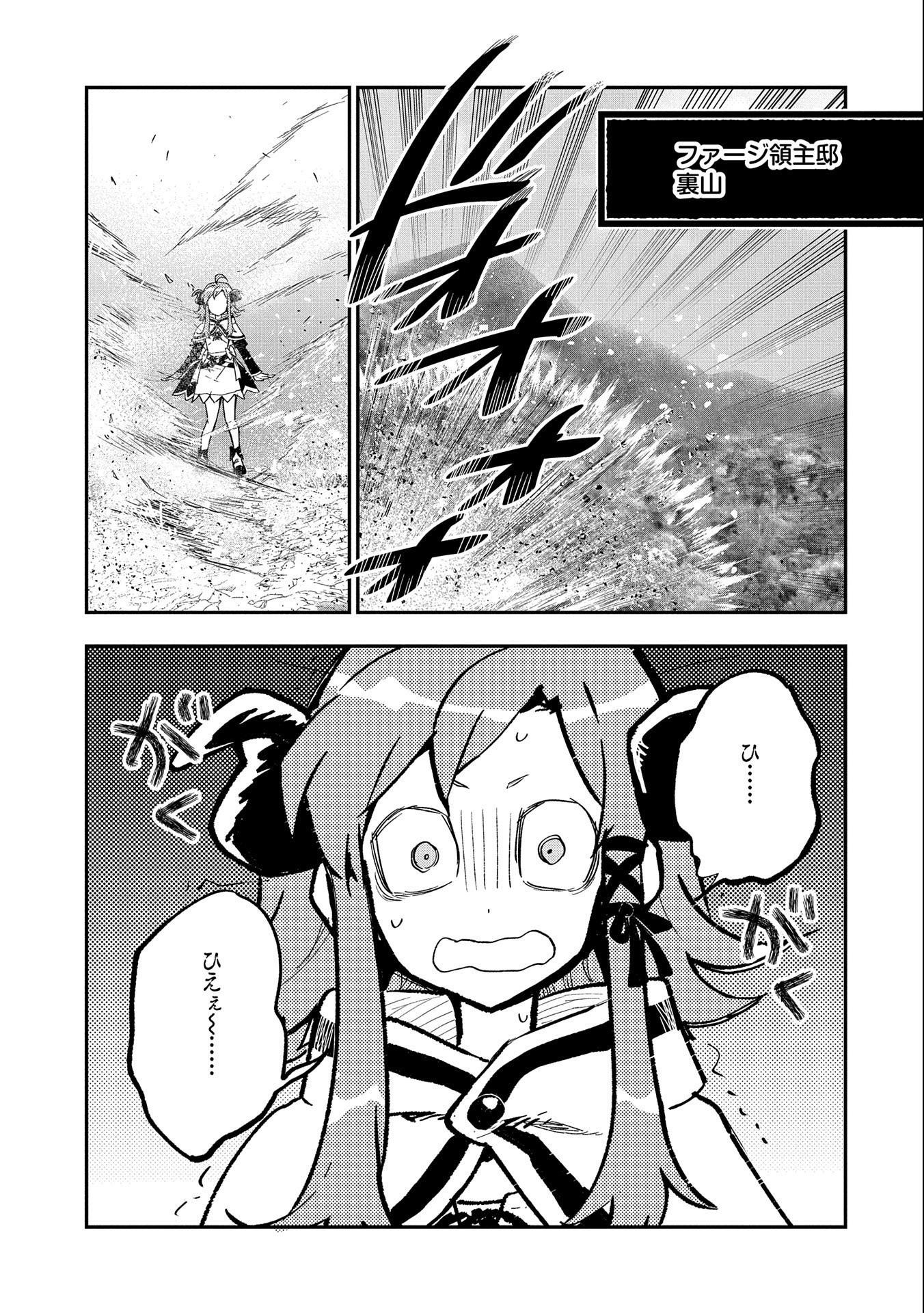 SAIKYOU JUZOKU TENSEI: CHEAT MAJUTSUSHI NO SLOW LIFE - raw - Chapter 22 - https://jpdd.ccdd.to/JPDD/saikyoujuzokutenseicheatmajutsushinoslowlife/246850/t1ubn3fyd2x.jpg